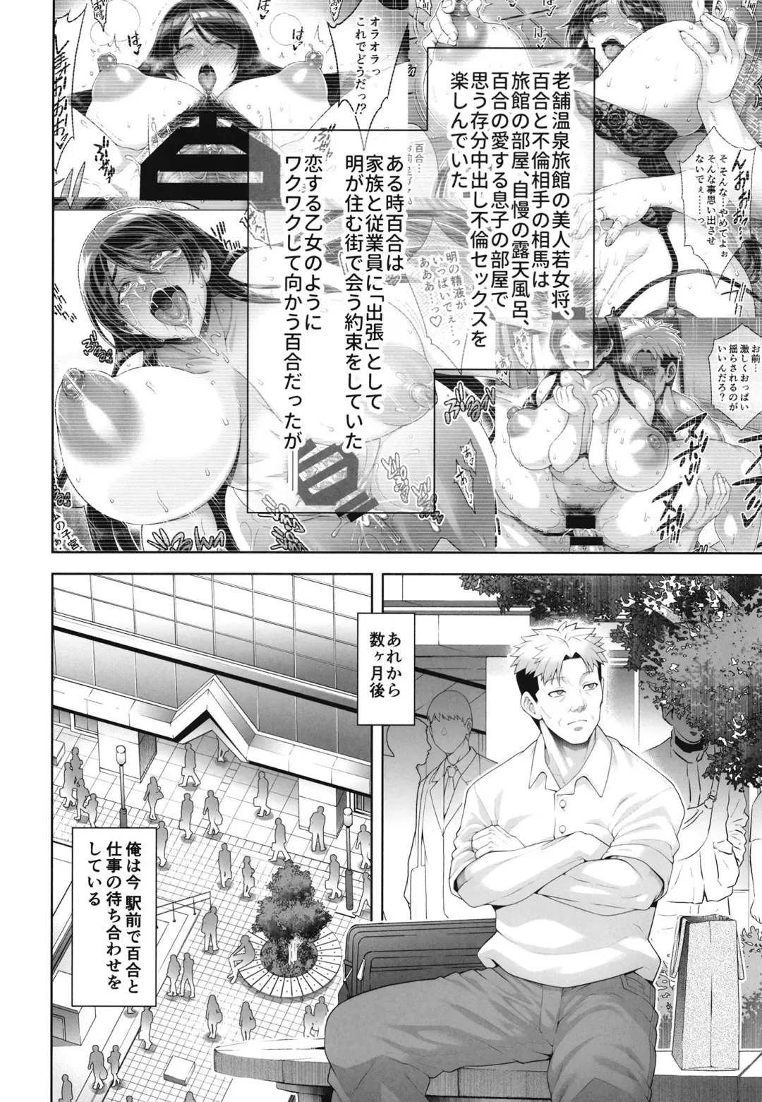 [Aoyama Akira] Shinise onsen ryokan no waka okami wa, akireru hodo sekkusu ga suki. Dai 3-wa 〜 haha demo okamide mo naku `mesu' to shite 〜 Fhentai - Page 3
