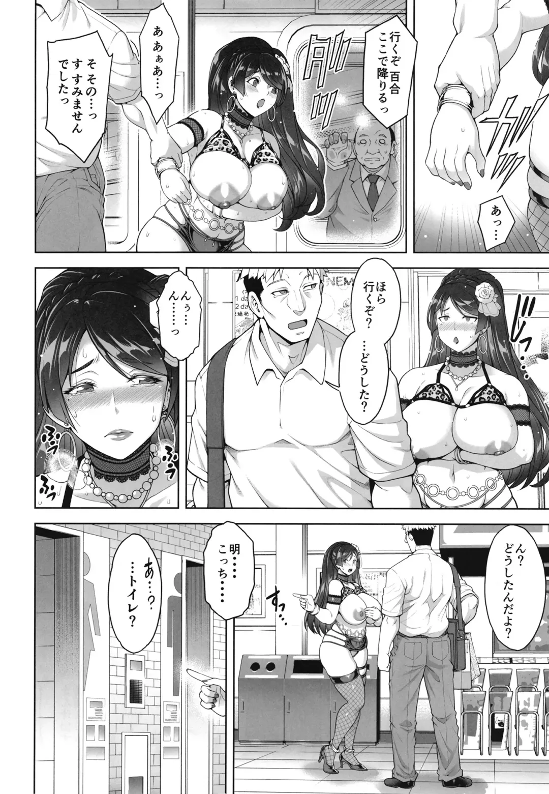 [Aoyama Akira] Shinise onsen ryokan no waka okami wa, akireru hodo sekkusu ga suki. Dai 3-wa 〜 haha demo okamide mo naku `mesu' to shite 〜 Fhentai - Page 33