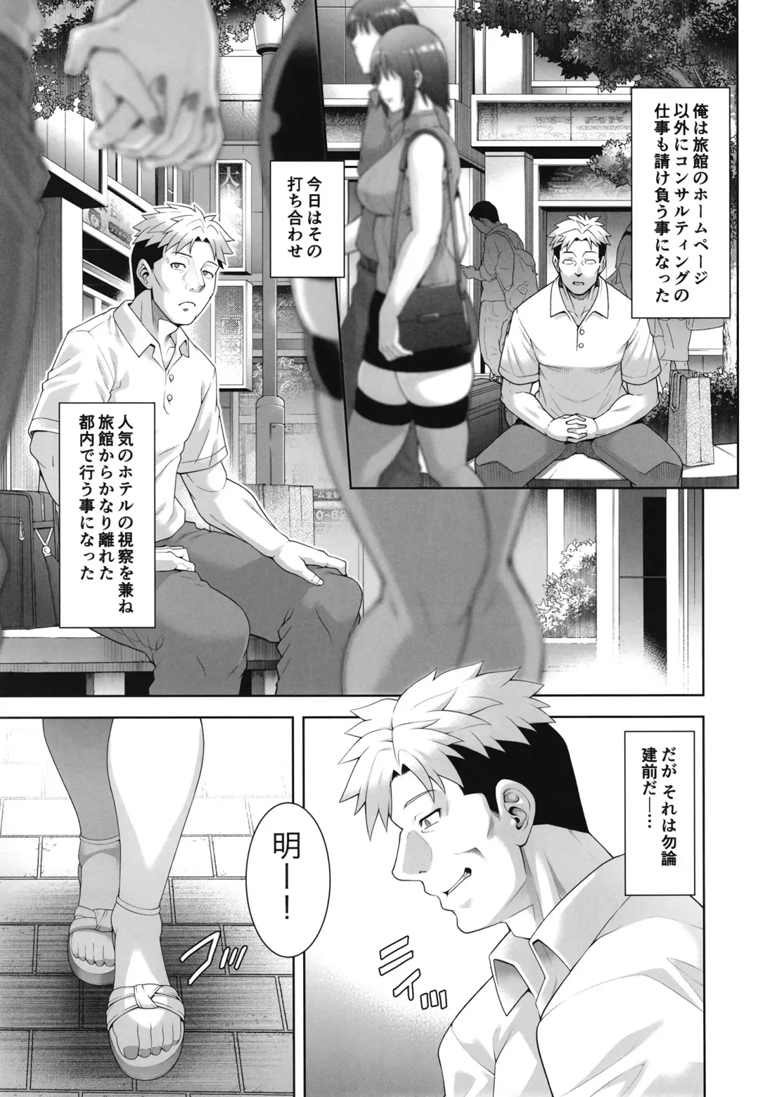 [Aoyama Akira] Shinise onsen ryokan no waka okami wa, akireru hodo sekkusu ga suki. Dai 3-wa 〜 haha demo okamide mo naku `mesu' to shite 〜 Fhentai - Page 4