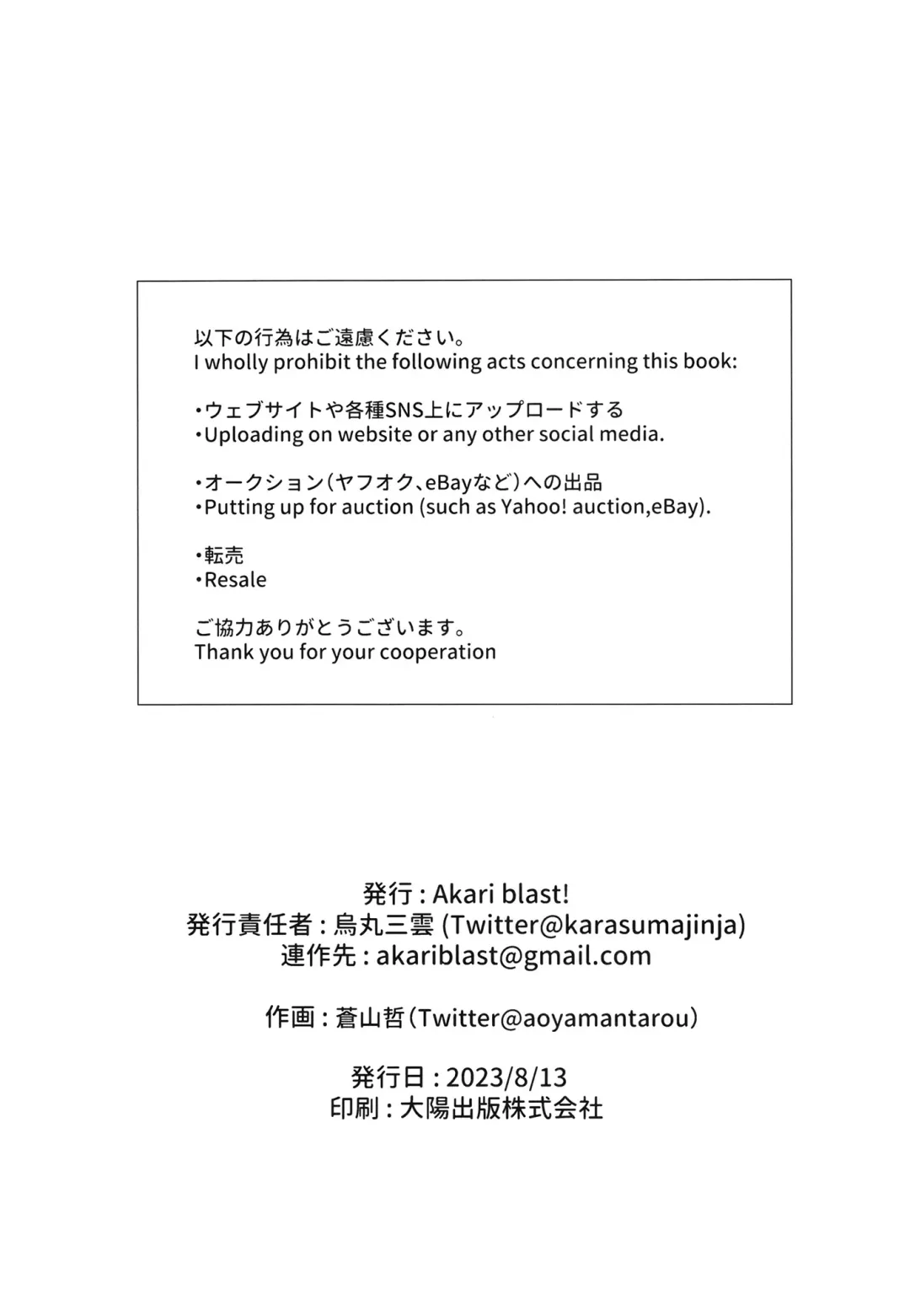 [Aoyama Akira] Shinise onsen ryokan no waka okami wa, akireru hodo sekkusu ga suki. Dai 3-wa 〜 haha demo okamide mo naku `mesu' to shite 〜 Fhentai - Page 47