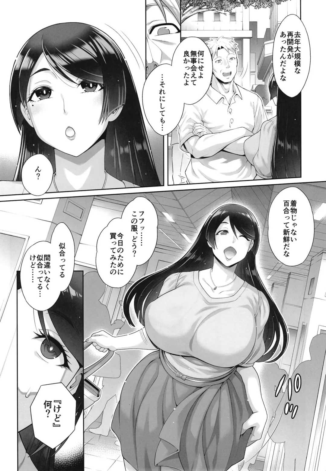 [Aoyama Akira] Shinise onsen ryokan no waka okami wa, akireru hodo sekkusu ga suki. Dai 3-wa 〜 haha demo okamide mo naku `mesu' to shite 〜 Fhentai - Page 6