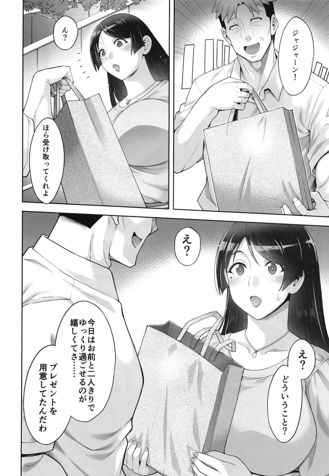 [Aoyama Akira] Shinise onsen ryokan no waka okami wa, akireru hodo sekkusu ga suki. Dai 3-wa 〜 haha demo okamide mo naku `mesu' to shite 〜 Fhentai - Page 9