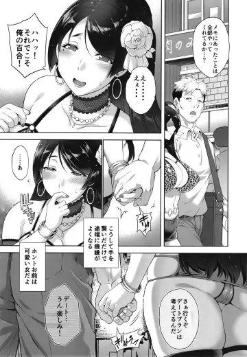 [Aoyama Akira] Shinise onsen ryokan no waka okami wa, akireru hodo sekkusu ga suki. Dai 3-wa 〜 haha demo okamide mo naku `mesu' to shite 〜 Fhentai - Page 16