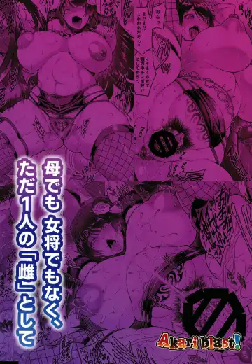 [Aoyama Akira] Shinise onsen ryokan no waka okami wa, akireru hodo sekkusu ga suki. Dai 3-wa 〜 haha demo okamide mo naku `mesu' to shite 〜 Fhentai - Page 48