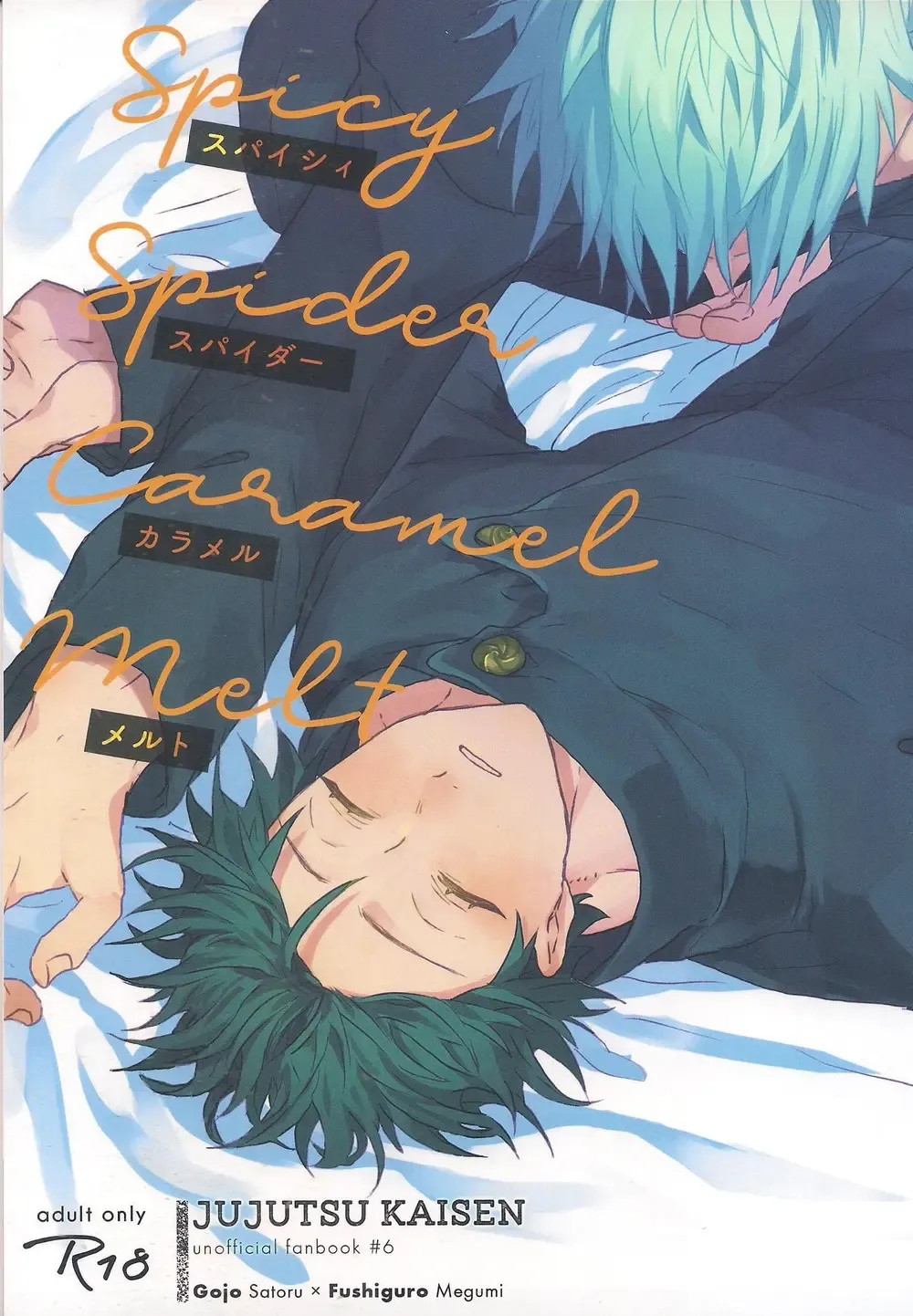 [Sarae] Spicy Spider Caramel Melt Fhentai - Page 1