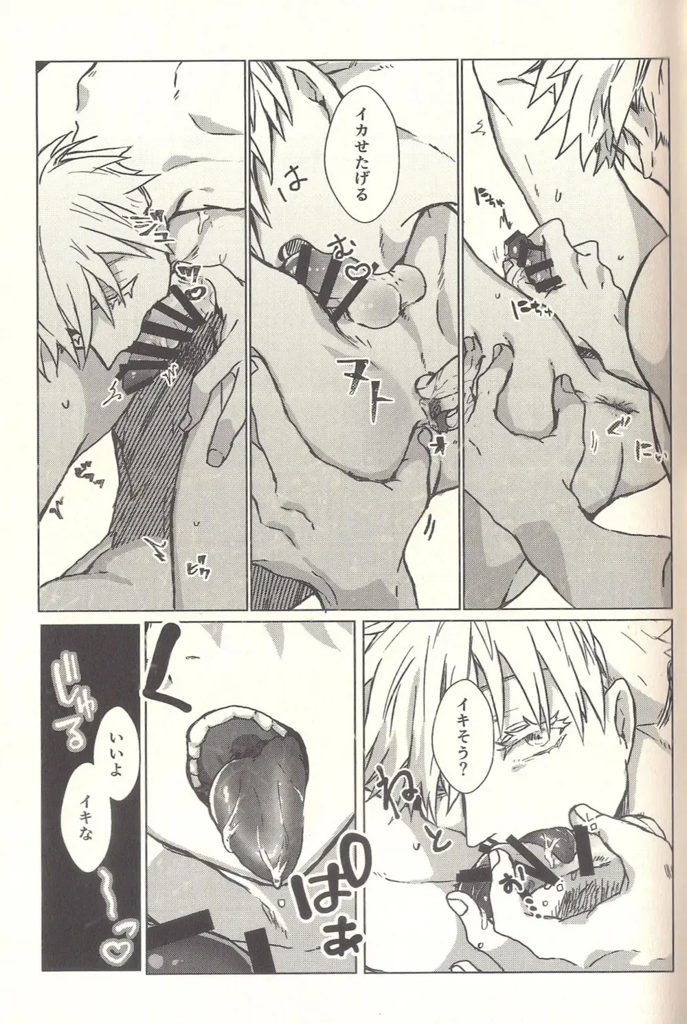 [Sarae] Spicy Spider Caramel Melt Fhentai - Page 15