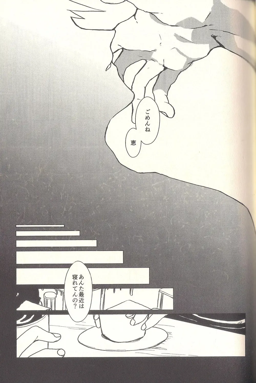 [Sarae] Spicy Spider Caramel Melt Fhentai - Page 21