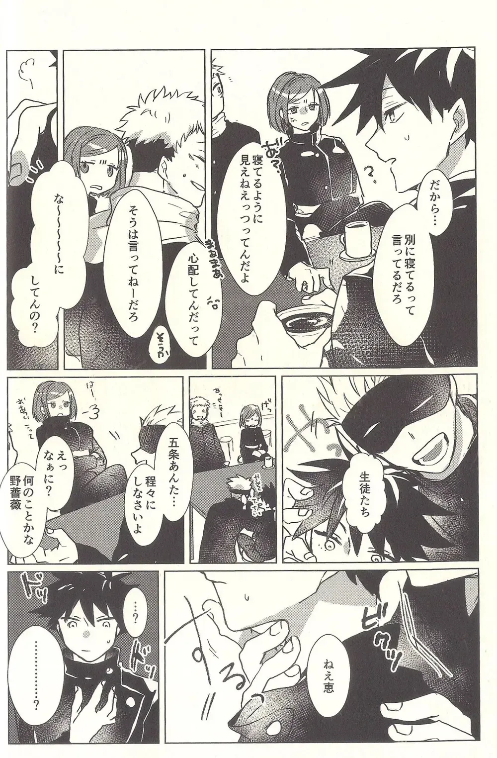 [Sarae] Spicy Spider Caramel Melt Fhentai - Page 22