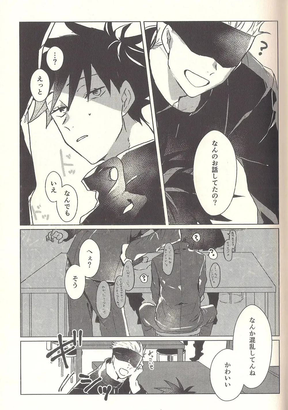 [Sarae] Spicy Spider Caramel Melt Fhentai - Page 23