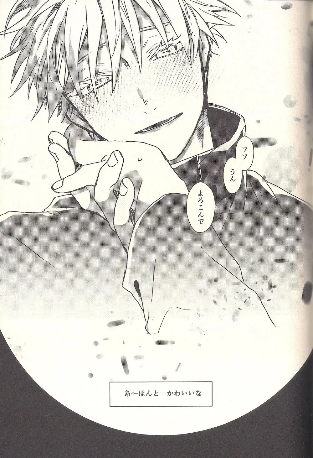 [Sarae] Spicy Spider Caramel Melt Fhentai - Page 27