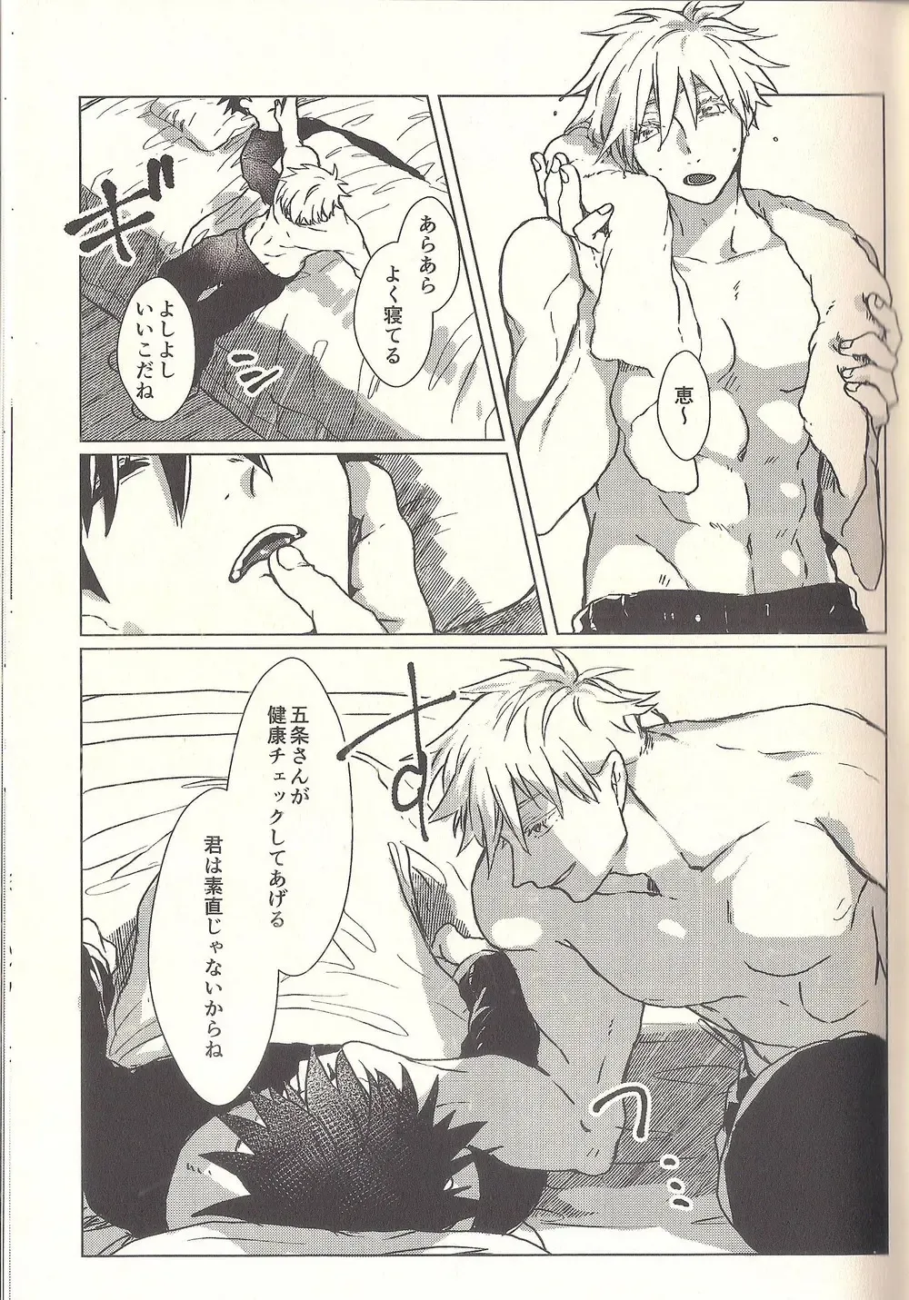 [Sarae] Spicy Spider Caramel Melt Fhentai - Page 7