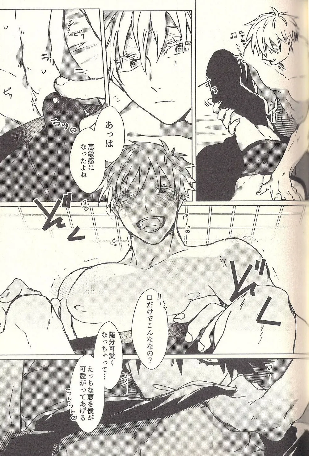 [Sarae] Spicy Spider Caramel Melt Fhentai - Page 9