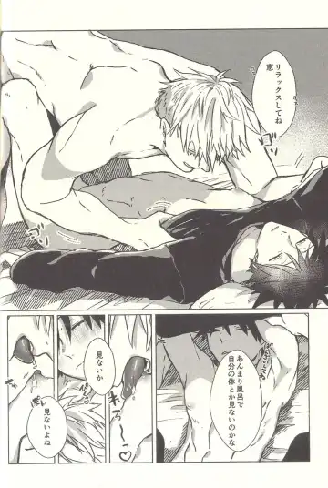 [Sarae] Spicy Spider Caramel Melt Fhentai - Page 10