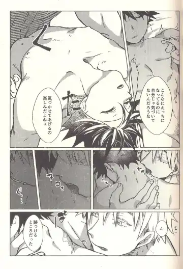 [Sarae] Spicy Spider Caramel Melt Fhentai - Page 11