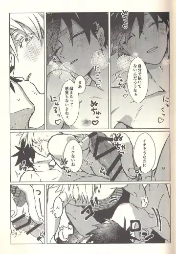 [Sarae] Spicy Spider Caramel Melt Fhentai - Page 13