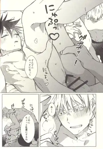 [Sarae] Spicy Spider Caramel Melt Fhentai - Page 18