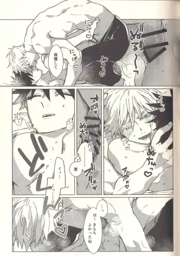 [Sarae] Spicy Spider Caramel Melt Fhentai - Page 19