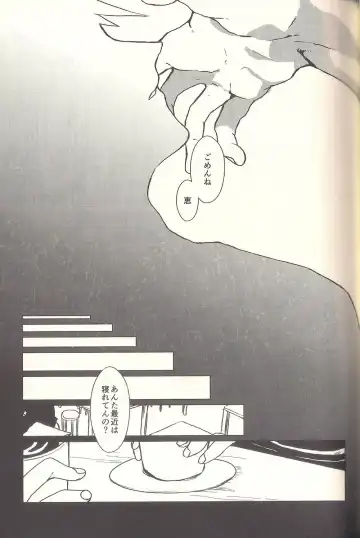 [Sarae] Spicy Spider Caramel Melt Fhentai - Page 21