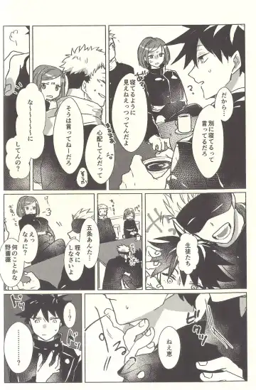 [Sarae] Spicy Spider Caramel Melt Fhentai - Page 22