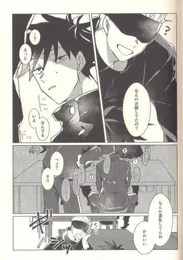 [Sarae] Spicy Spider Caramel Melt Fhentai - Page 23