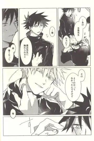 [Sarae] Spicy Spider Caramel Melt Fhentai - Page 24