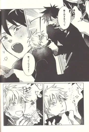 [Sarae] Spicy Spider Caramel Melt Fhentai - Page 26