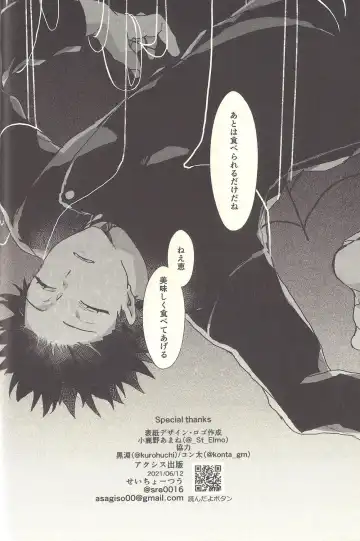 [Sarae] Spicy Spider Caramel Melt Fhentai - Page 28