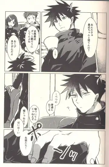 [Sarae] Spicy Spider Caramel Melt Fhentai - Page 3