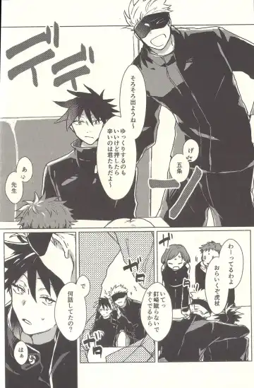 [Sarae] Spicy Spider Caramel Melt Fhentai - Page 4