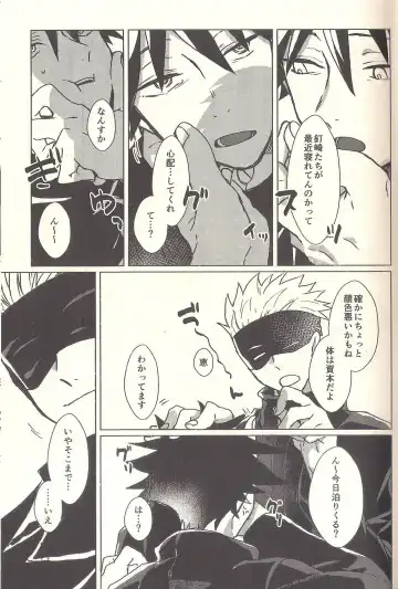 [Sarae] Spicy Spider Caramel Melt Fhentai - Page 5