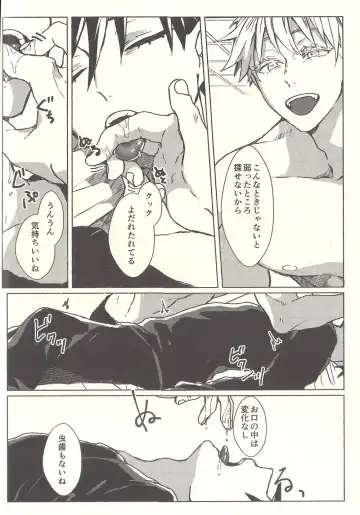 [Sarae] Spicy Spider Caramel Melt Fhentai - Page 8