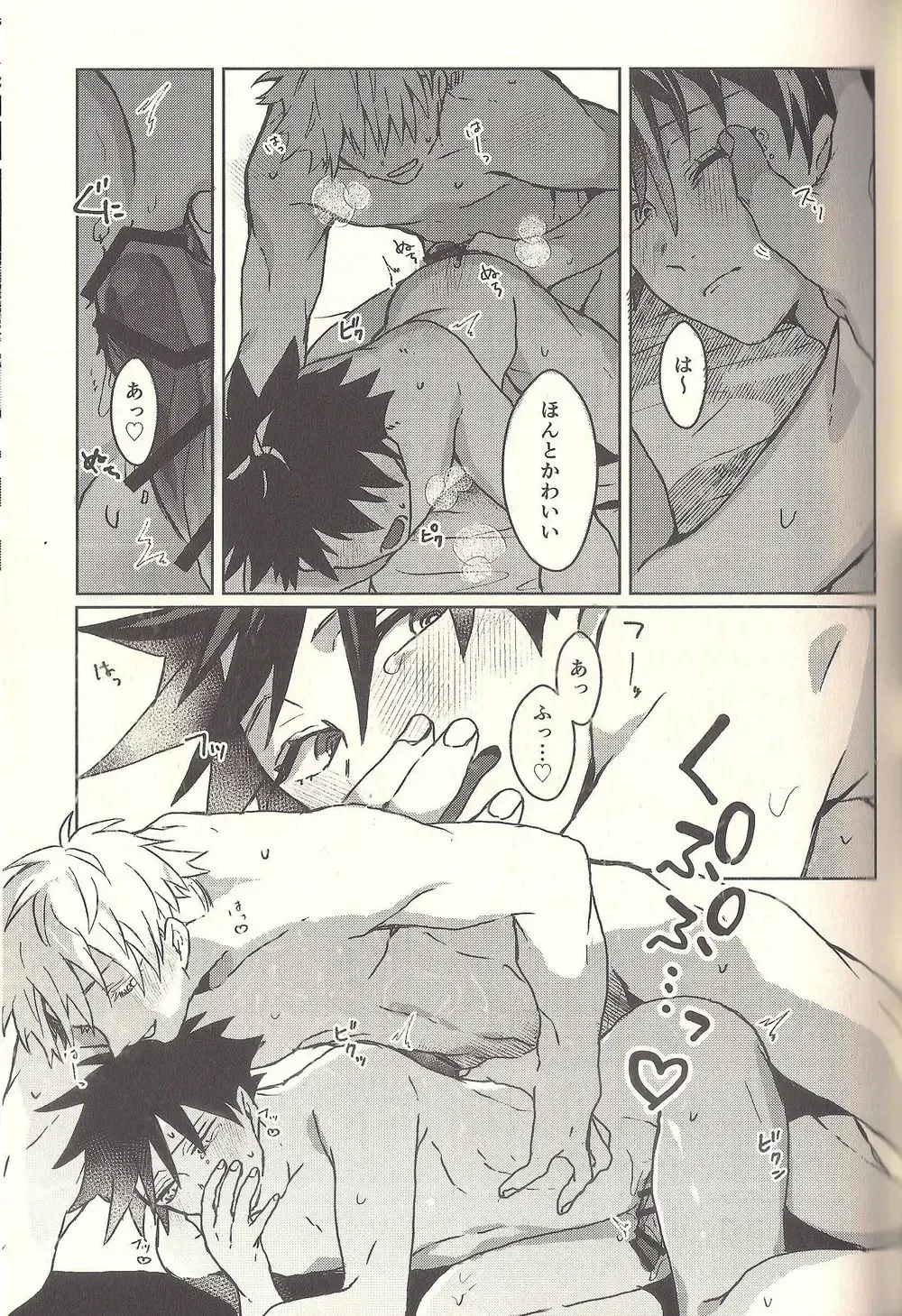 [Sarae] Kagehinata Sweet Let Loose Fhentai - Page 19