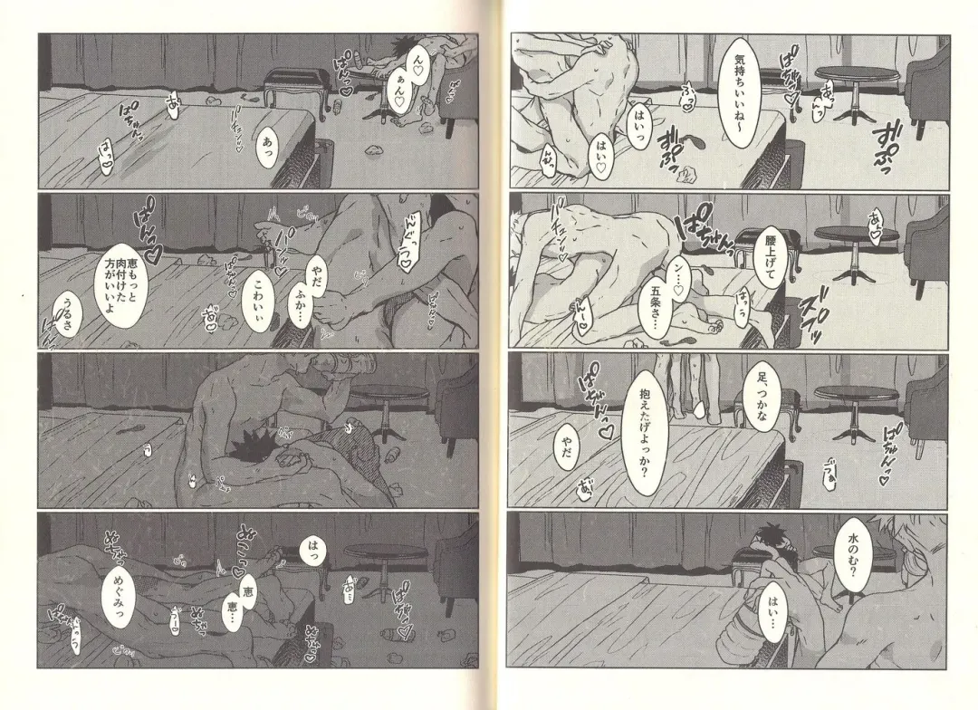 [Sarae] Kagehinata Sweet Let Loose Fhentai - Page 26