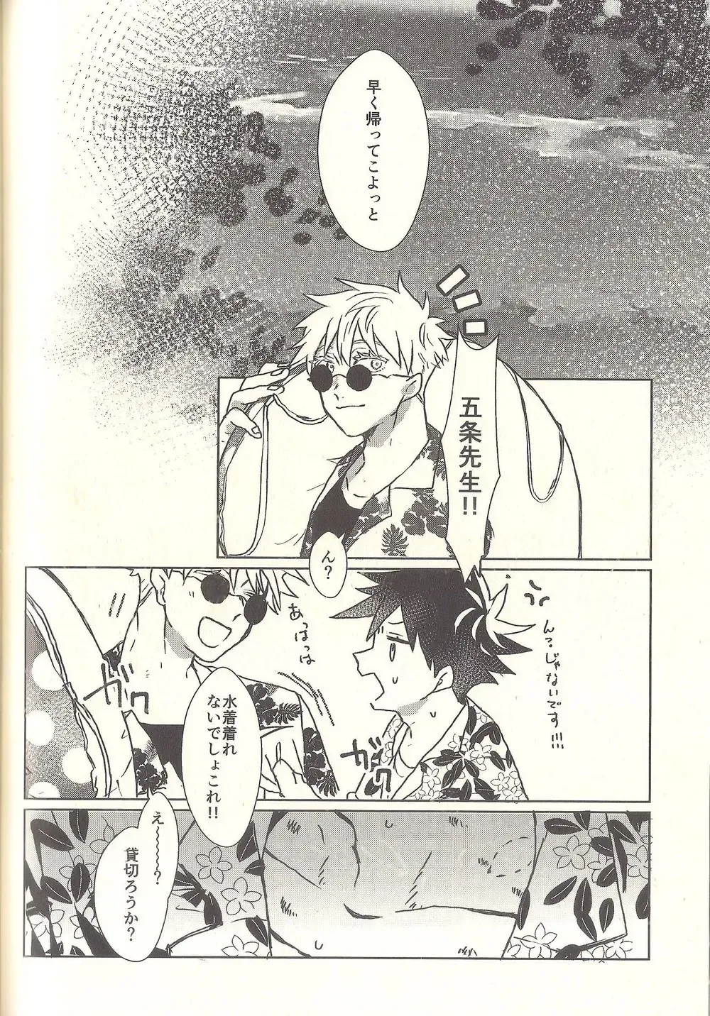 [Sarae] Kagehinata Sweet Let Loose Fhentai - Page 29