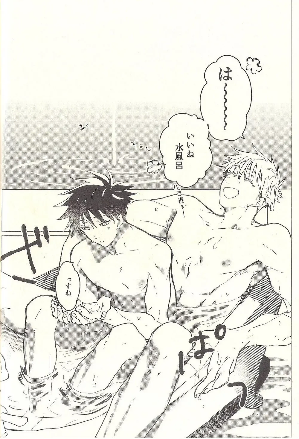 [Sarae] Kagehinata Sweet Let Loose Fhentai - Page 6