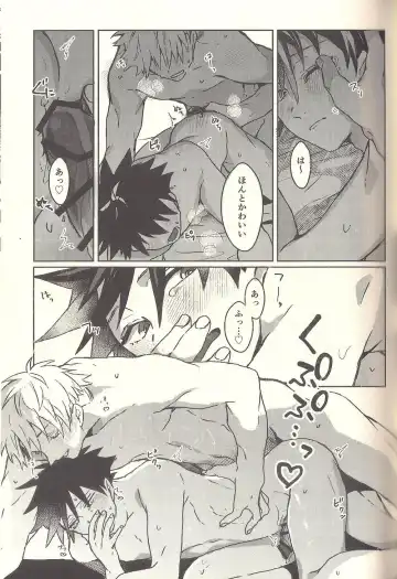 [Sarae] Kagehinata Sweet Let Loose Fhentai - Page 19