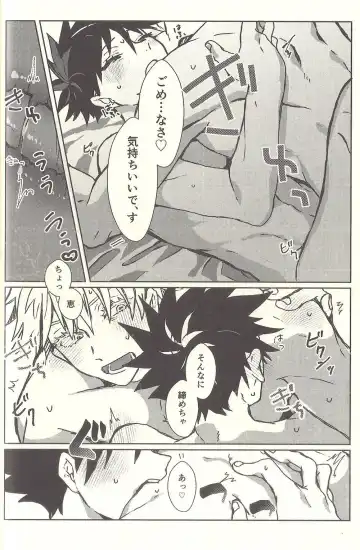 [Sarae] Kagehinata Sweet Let Loose Fhentai - Page 22