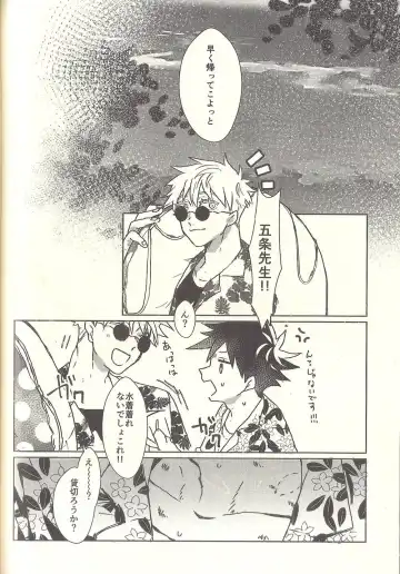 [Sarae] Kagehinata Sweet Let Loose Fhentai - Page 29