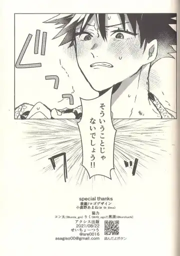 [Sarae] Kagehinata Sweet Let Loose Fhentai - Page 30