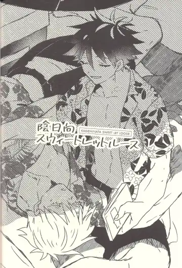 [Sarae] Kagehinata Sweet Let Loose Fhentai - Page 31