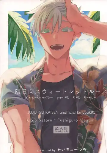 [Sarae] Kagehinata Sweet Let Loose Fhentai - Page 32