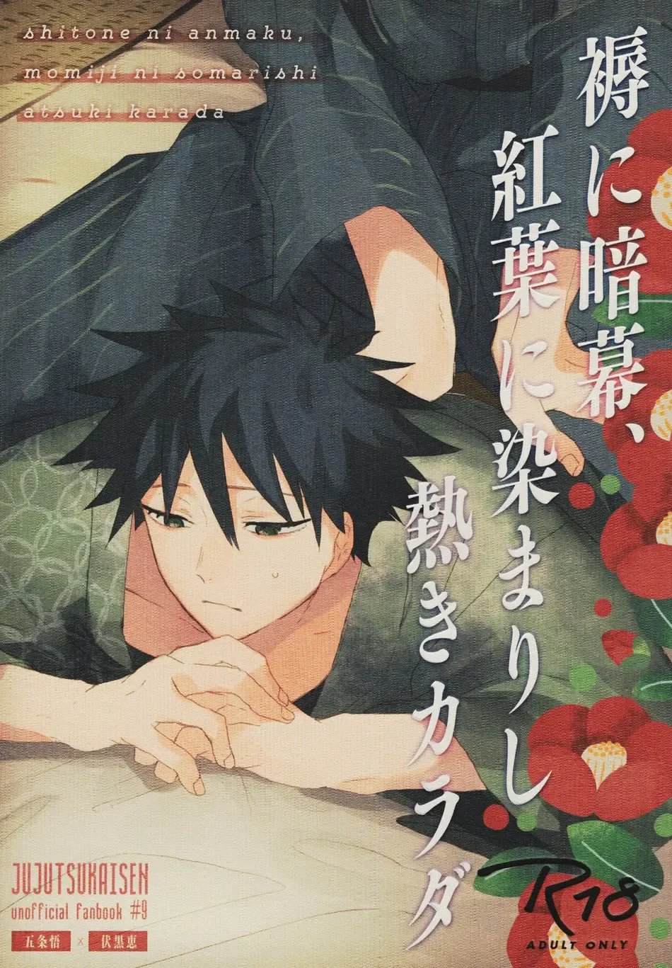 [Sarae] Shitone ni Anmaku, Kouyou ni Somarishi atsuki Karada Fhentai - Page 1