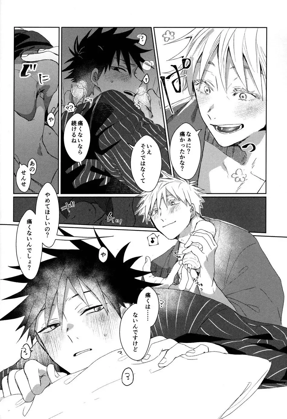 [Sarae] Shitone ni Anmaku, Kouyou ni Somarishi atsuki Karada Fhentai - Page 11