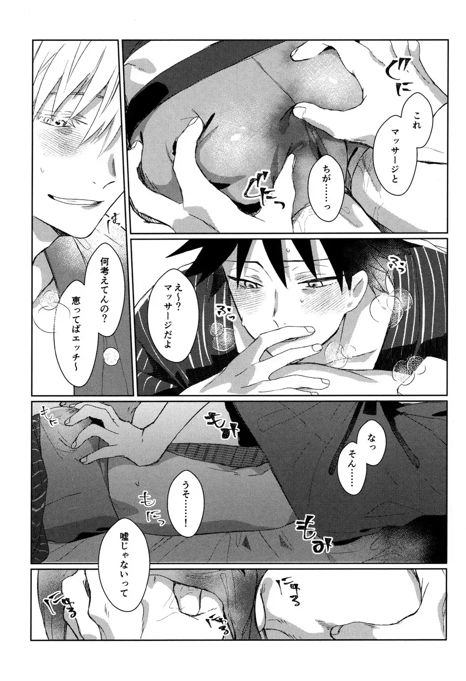 [Sarae] Shitone ni Anmaku, Kouyou ni Somarishi atsuki Karada Fhentai - Page 12