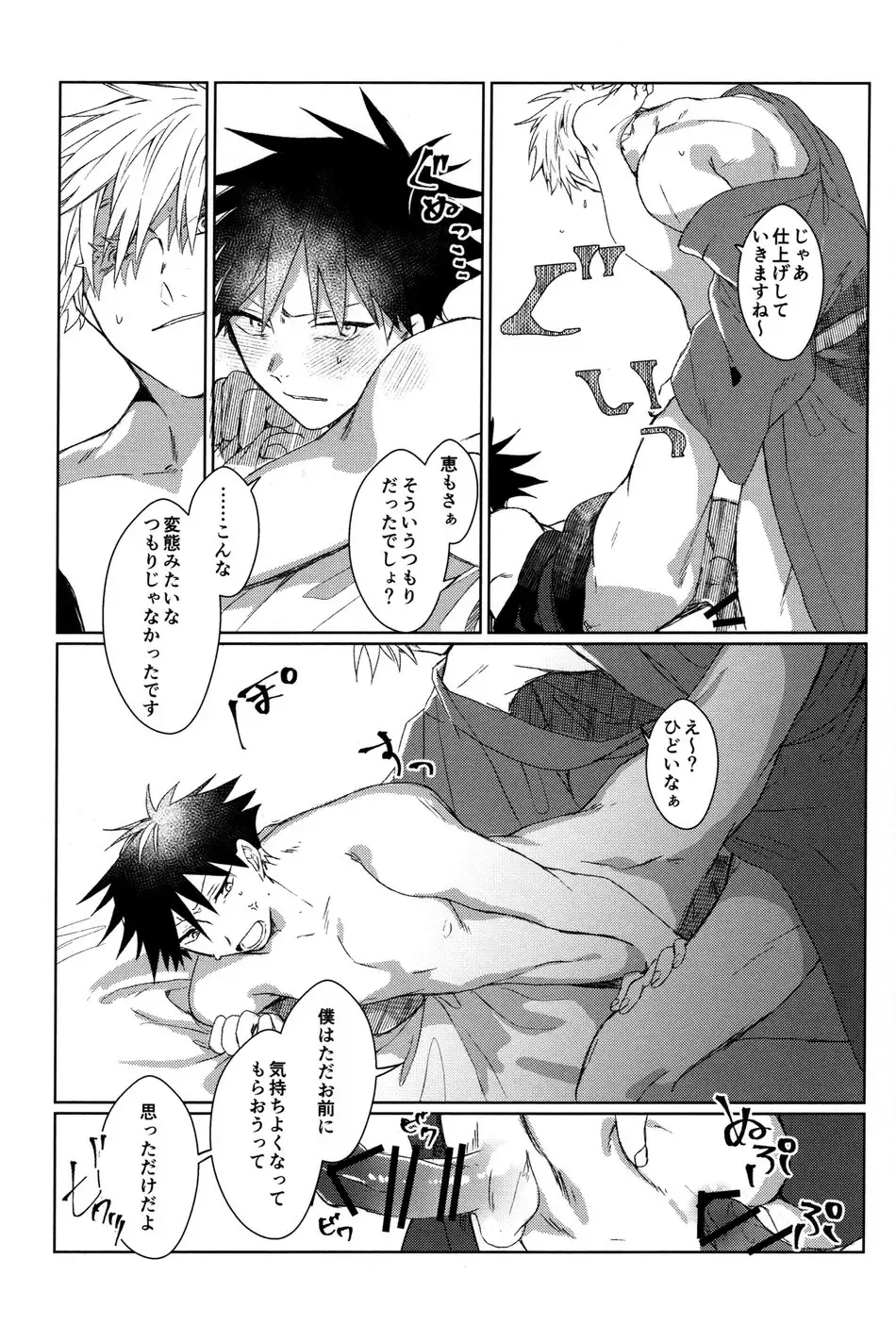 [Sarae] Shitone ni Anmaku, Kouyou ni Somarishi atsuki Karada Fhentai - Page 20