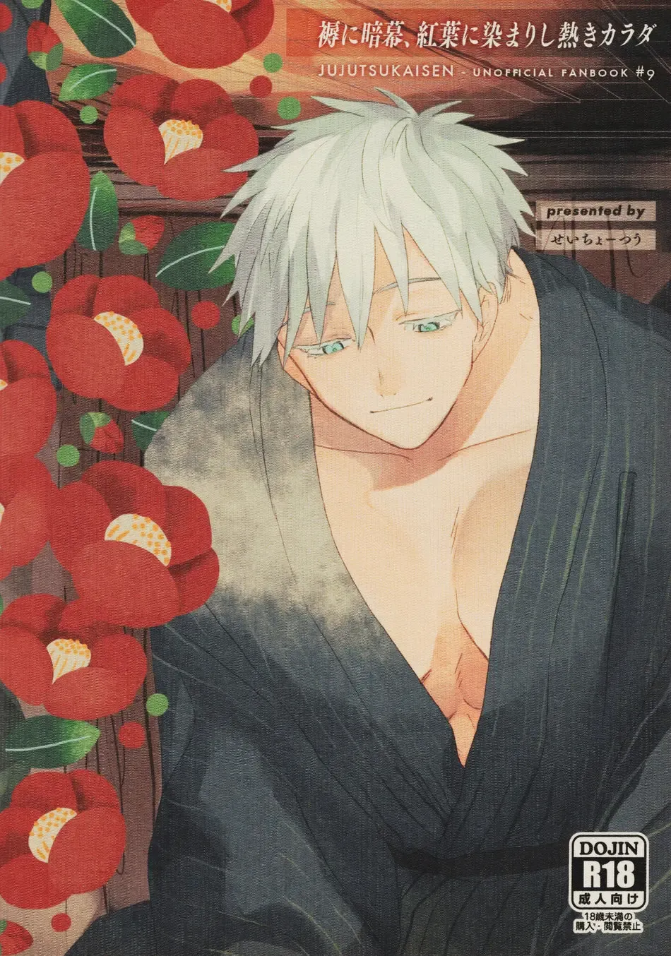 [Sarae] Shitone ni Anmaku, Kouyou ni Somarishi atsuki Karada Fhentai - Page 22