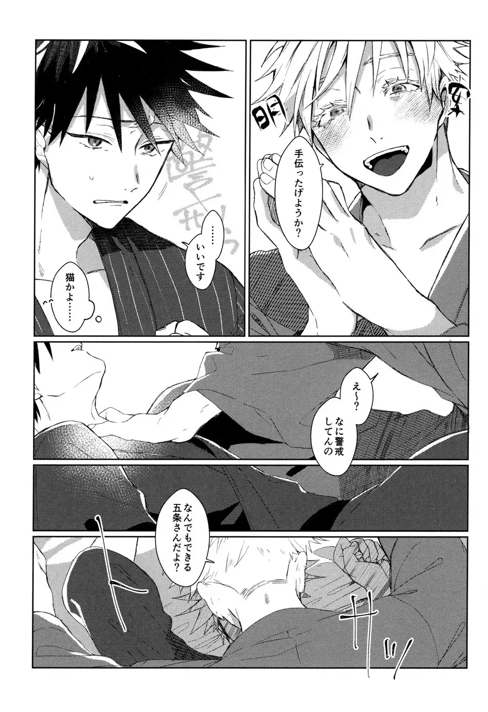 [Sarae] Shitone ni Anmaku, Kouyou ni Somarishi atsuki Karada Fhentai - Page 6