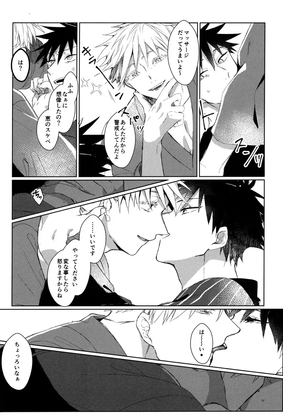 [Sarae] Shitone ni Anmaku, Kouyou ni Somarishi atsuki Karada Fhentai - Page 7