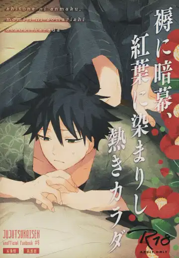 Read [Sarae] Shitone ni Anmaku, Kouyou ni Somarishi atsuki Karada - Fhentai