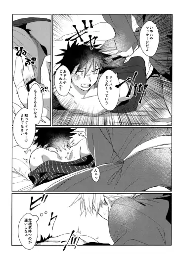 [Sarae] Shitone ni Anmaku, Kouyou ni Somarishi atsuki Karada Fhentai - Page 16